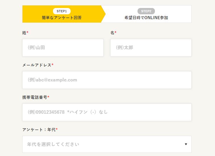 クレイジーマネーのセミナー申込方法